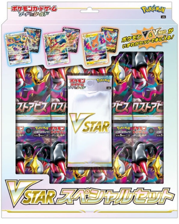 ポケモンカードゲーム VSTARスペシャルセット