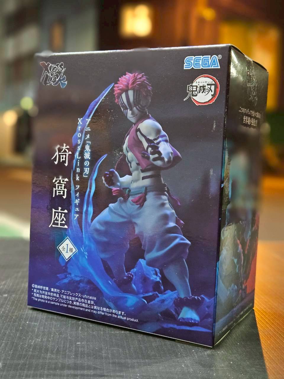 アニメ「鬼滅の刃」XrossLinkフィギュア“猗窩座”