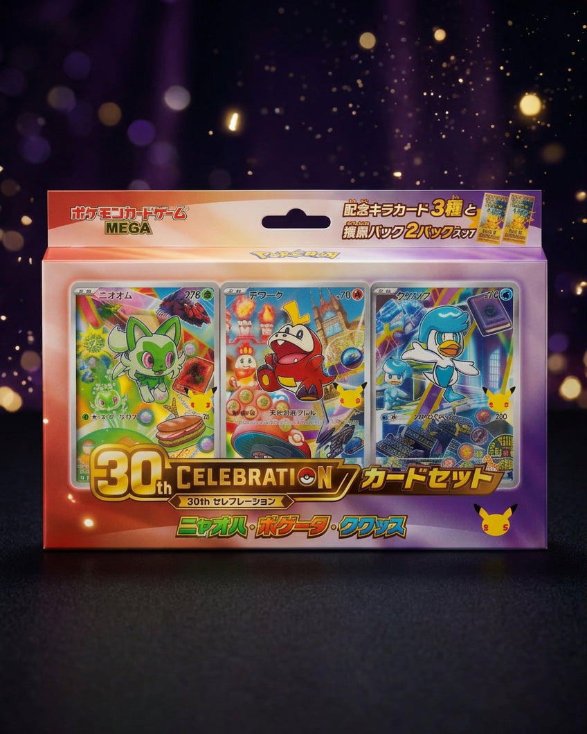 30th CELEBRATION カードセット ニャオハ・ホゲータ・クワッス