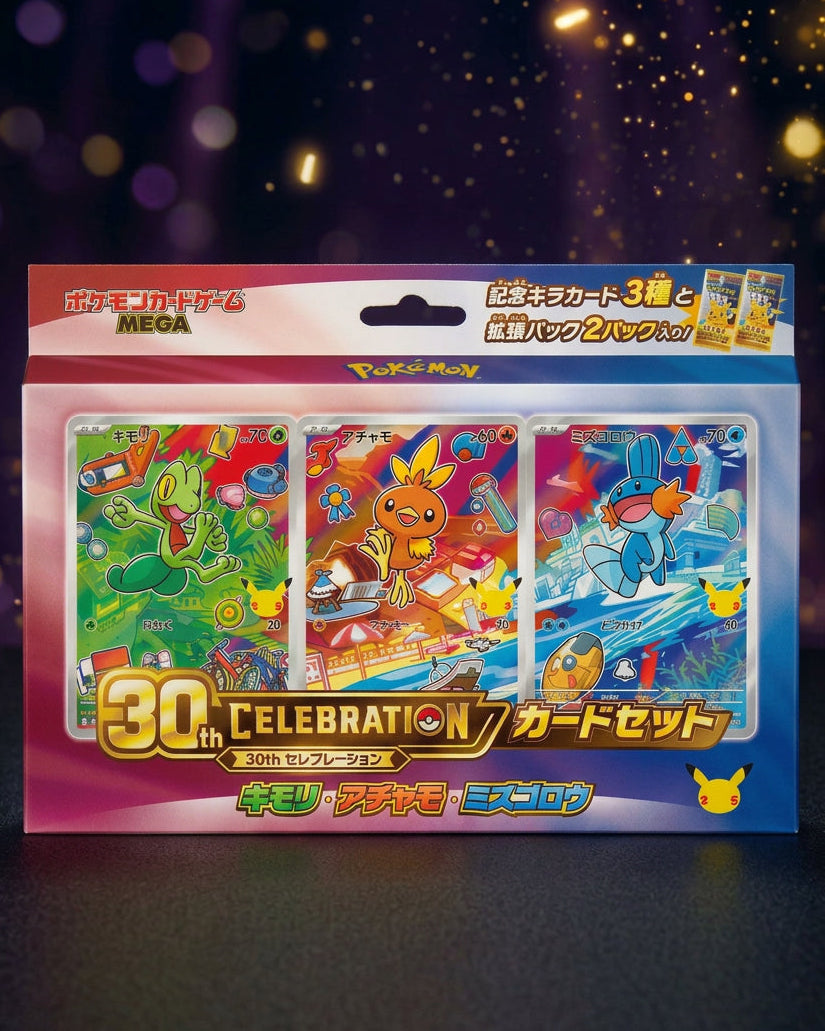 30th CELEBRATION カードセット キモリ・アチャモ・ミズゴロウ