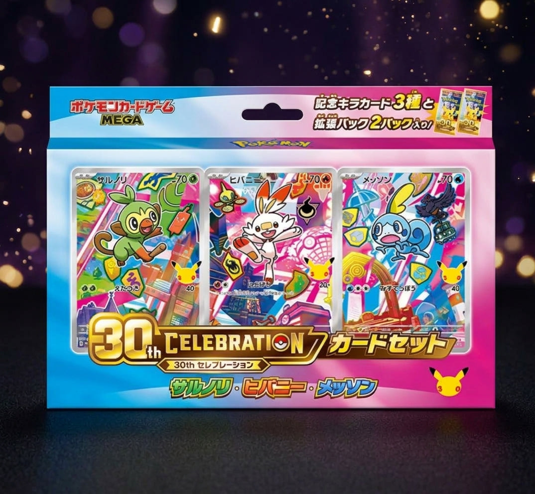 30th CELEBRATION カードセット サルノリ・ヒバニー・メッソン