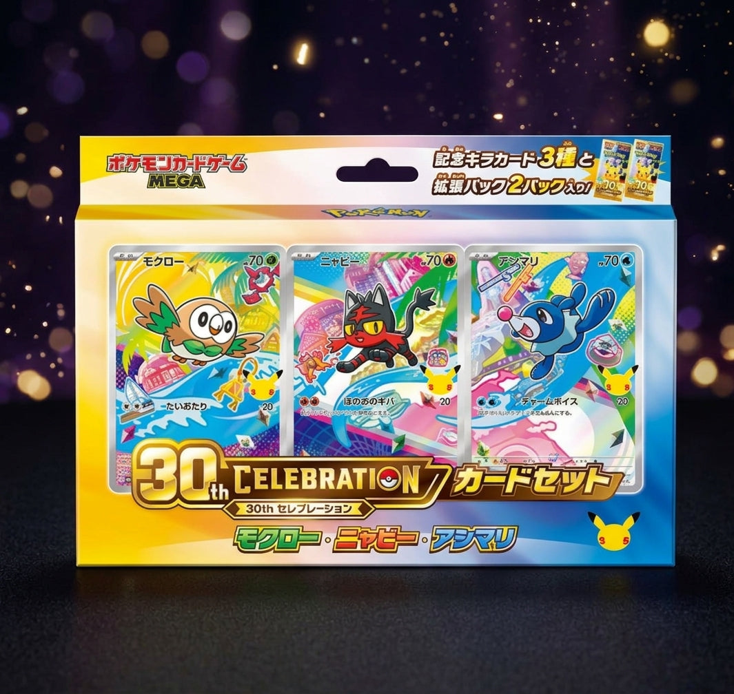 30th CELEBRATION カードセット モクロー・ニャビー・アシマリ