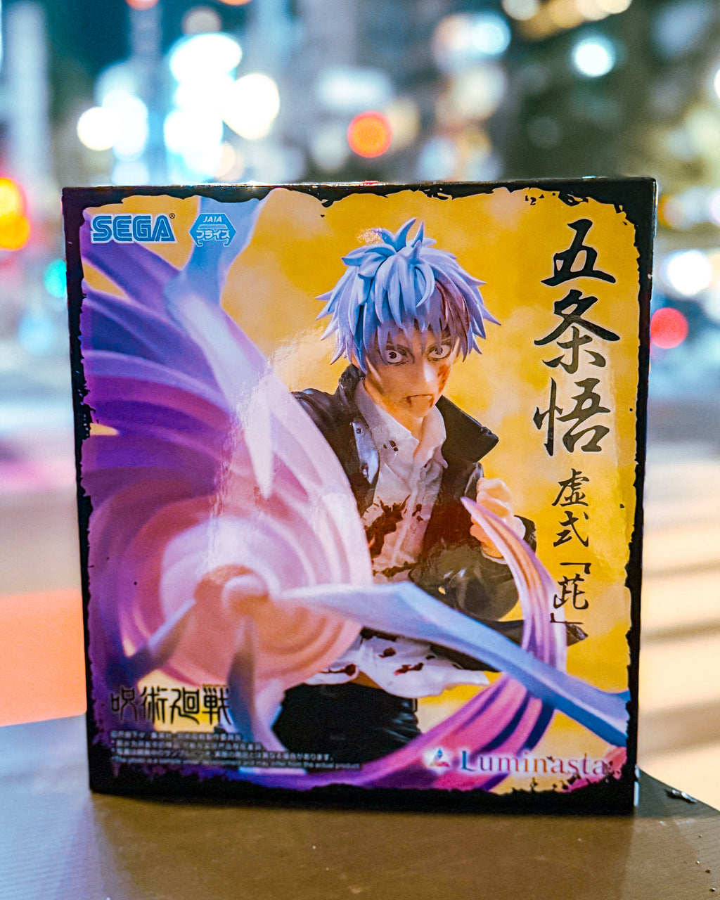【SEGA PRIZE/セガプライズ】呪術廻戦 懐玉・玉折Luminasta“五条悟”虚式「茈」