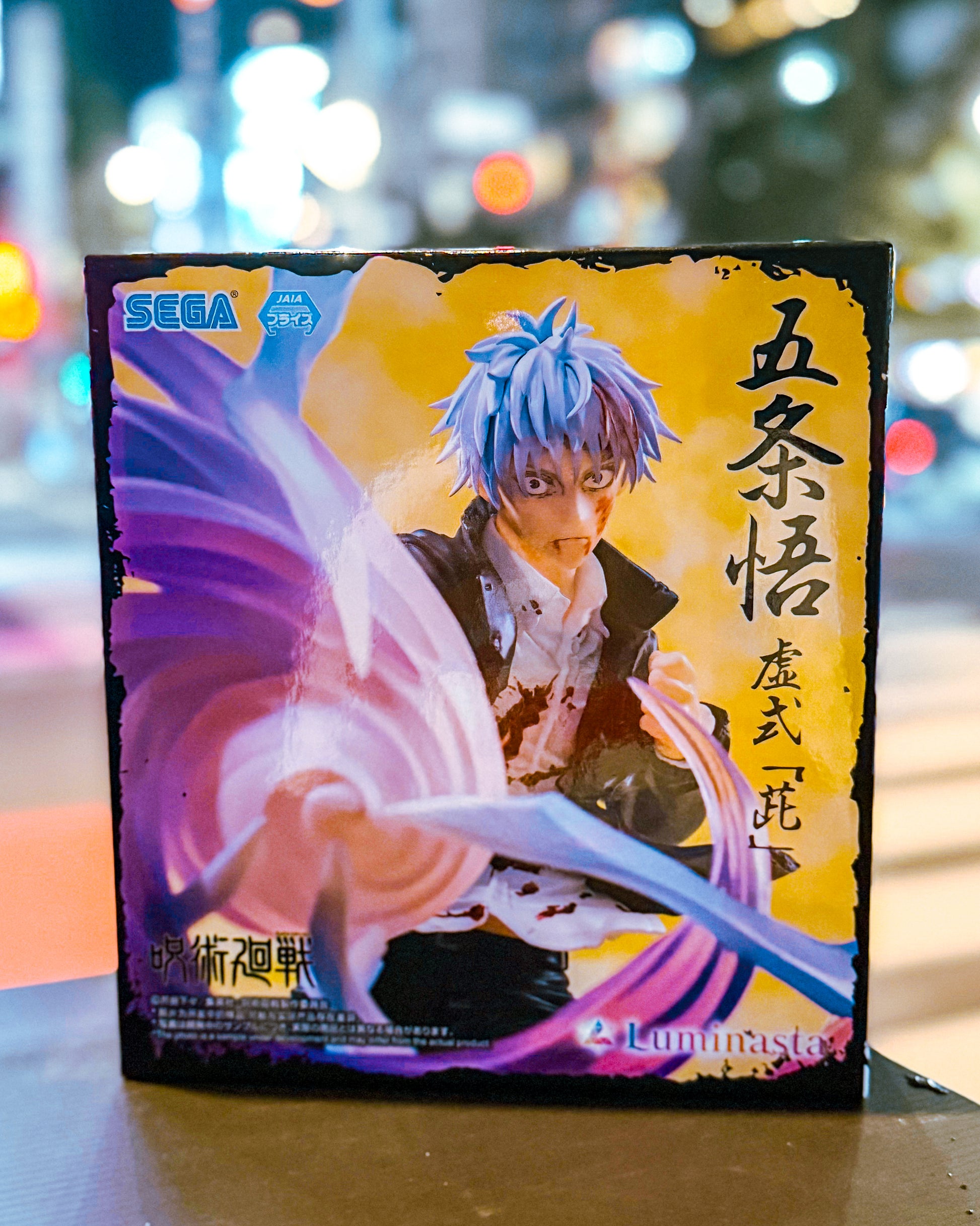 【SEGA PRIZE/セガプライズ】呪術廻戦 懐玉・玉折Luminasta“五条悟”虚式「茈」