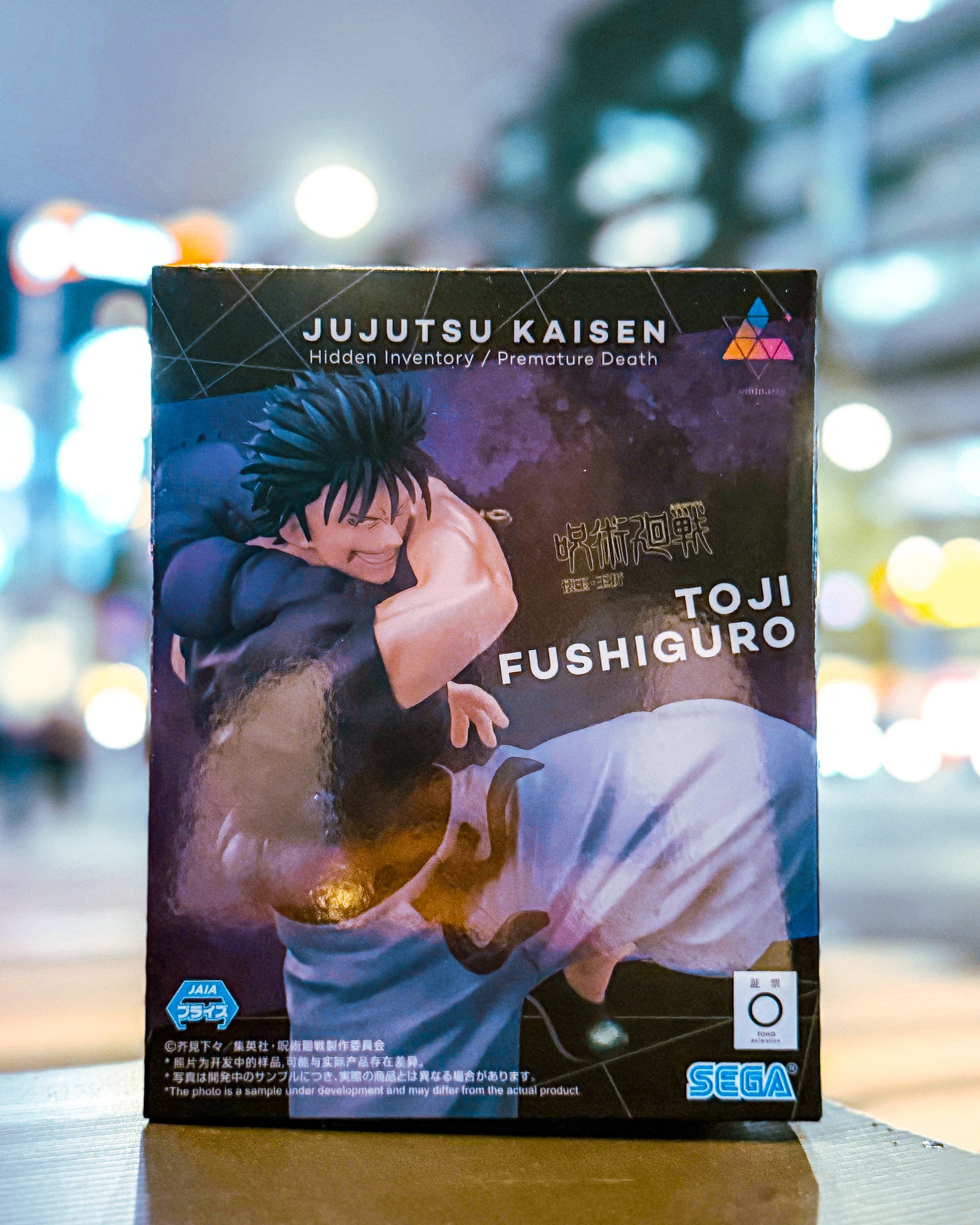 【SEGA PRIZE/セガプライズ】呪術廻戦懐玉・玉折Luminasta“伏黒甚爾”天与呪縛