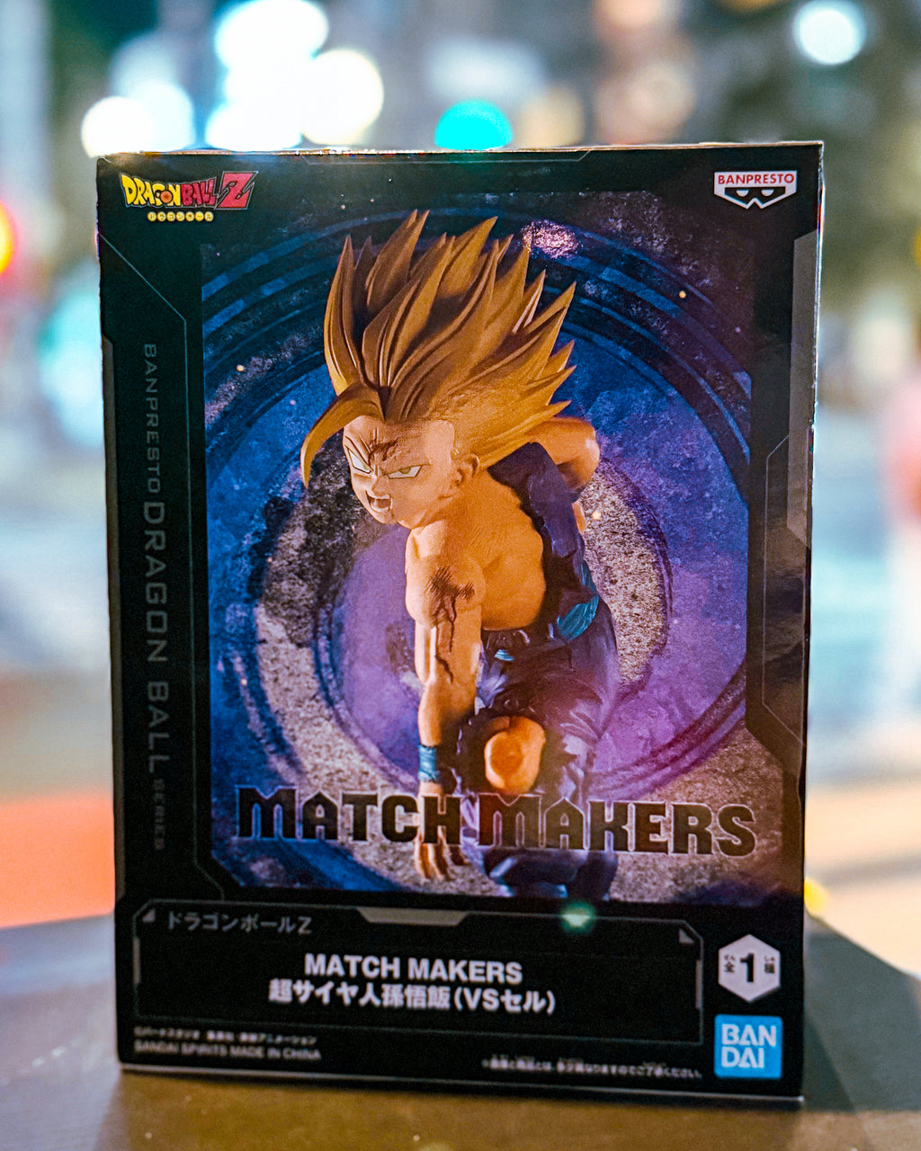 【BANPRESTO/バンプレスト】ドラゴンボールZ MATCH MAKERS 超サイヤ人孫悟飯（VSセル）