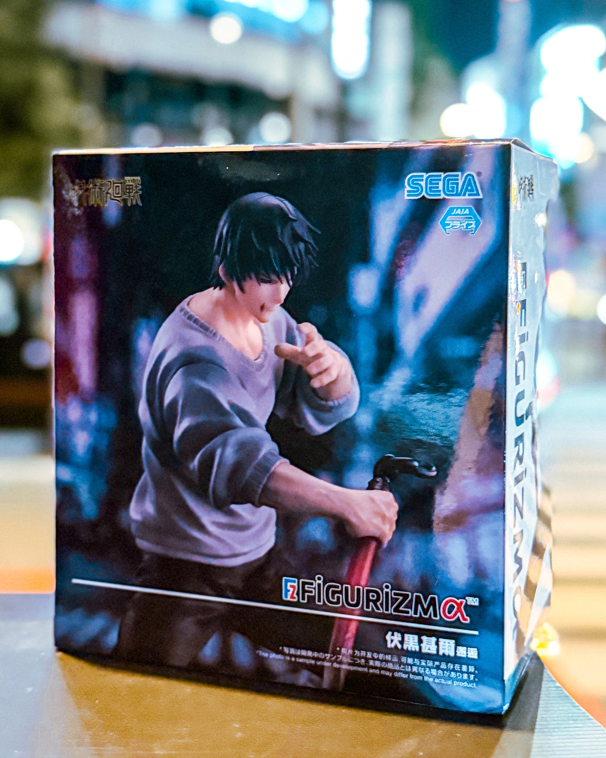 【SEGA PRIZE/セガプライズ】呪術廻戦FIGURIZMα“伏黒甚爾”邂逅