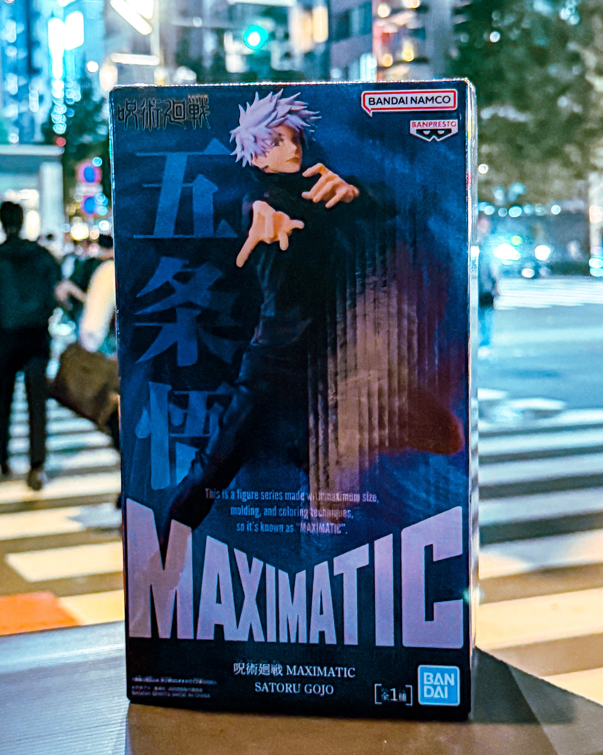 【BANPRESTO/バンプレスト】呪術廻戦 MAXIMATIC SATORU GOJO-五条悟-