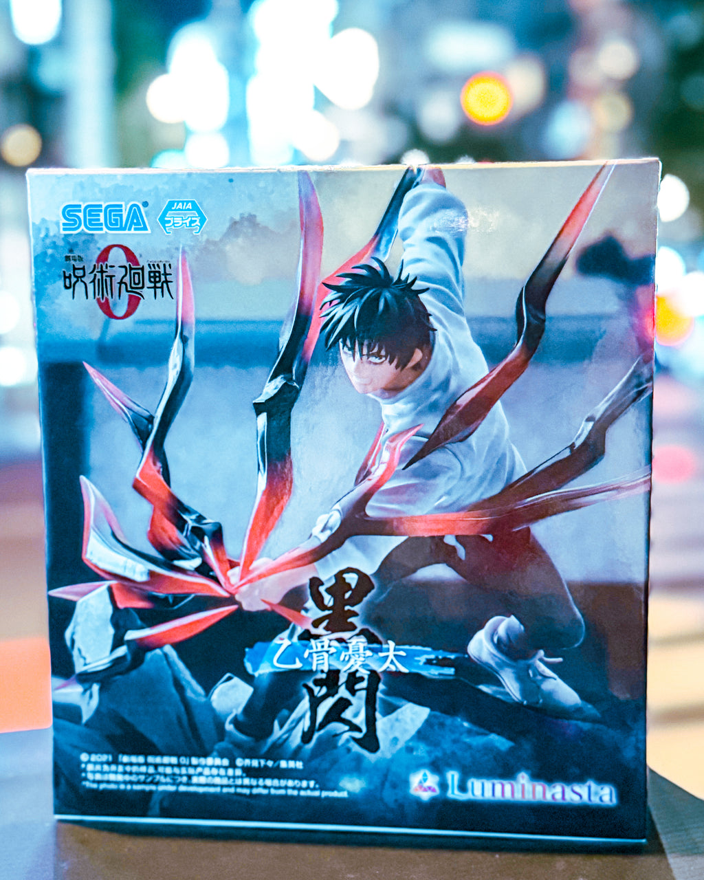 【SEGA PRIZE/セガプライズ】劇場版呪術廻戦0Luminasta“乙骨憂太”黒閃