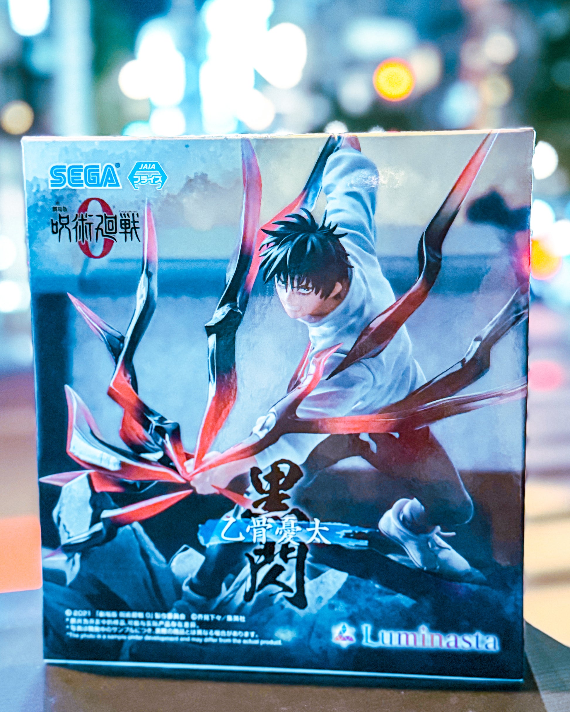 【SEGA PRIZE/セガプライズ】劇場版呪術廻戦0Luminasta“乙骨憂太”黒閃