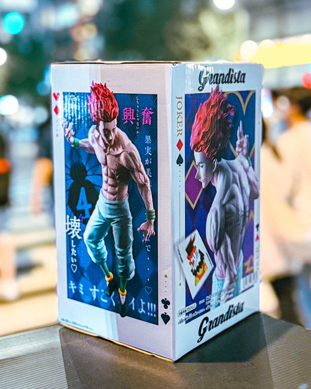 【BANPRESTO/バンプレスト】HUNTER×HUNTER ハンターハンター Grandista-ヒソカ- (2730263)