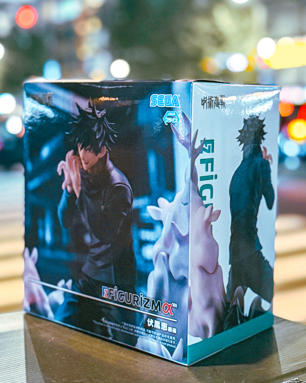 【SEGA PRIZE/セガプライズ】呪術廻戦 FIGURIZMα“伏黒恵”邂逅