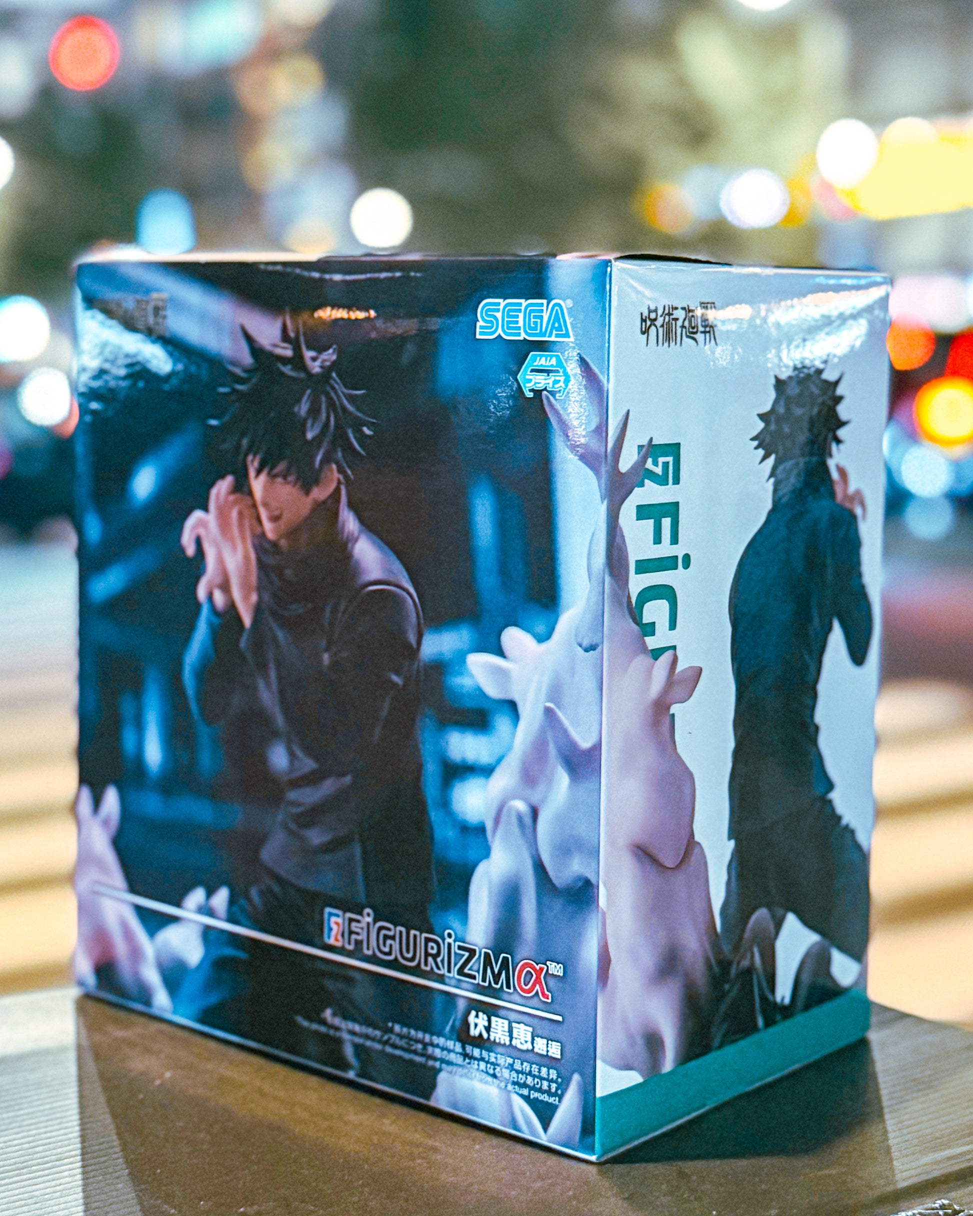 【SEGA PRIZE/セガプライズ】呪術廻戦 FIGURIZMα“伏黒恵”邂逅
