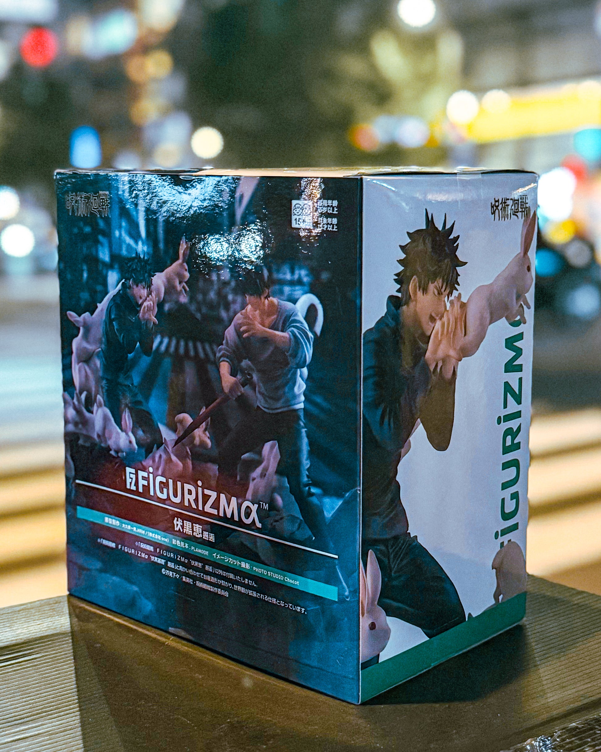 【SEGA PRIZE/セガプライズ】呪術廻戦 FIGURIZMα“伏黒恵”邂逅