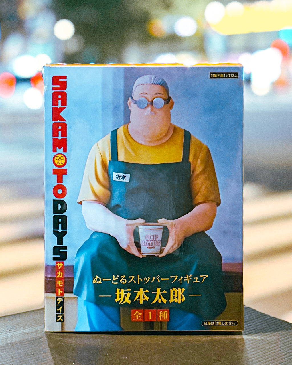 【FURYU/フリュー】TVアニメ『SAKAMOTO DAYS』 サカモトデイズ ぬーどるストッパーフィギュアー坂本太郎ー