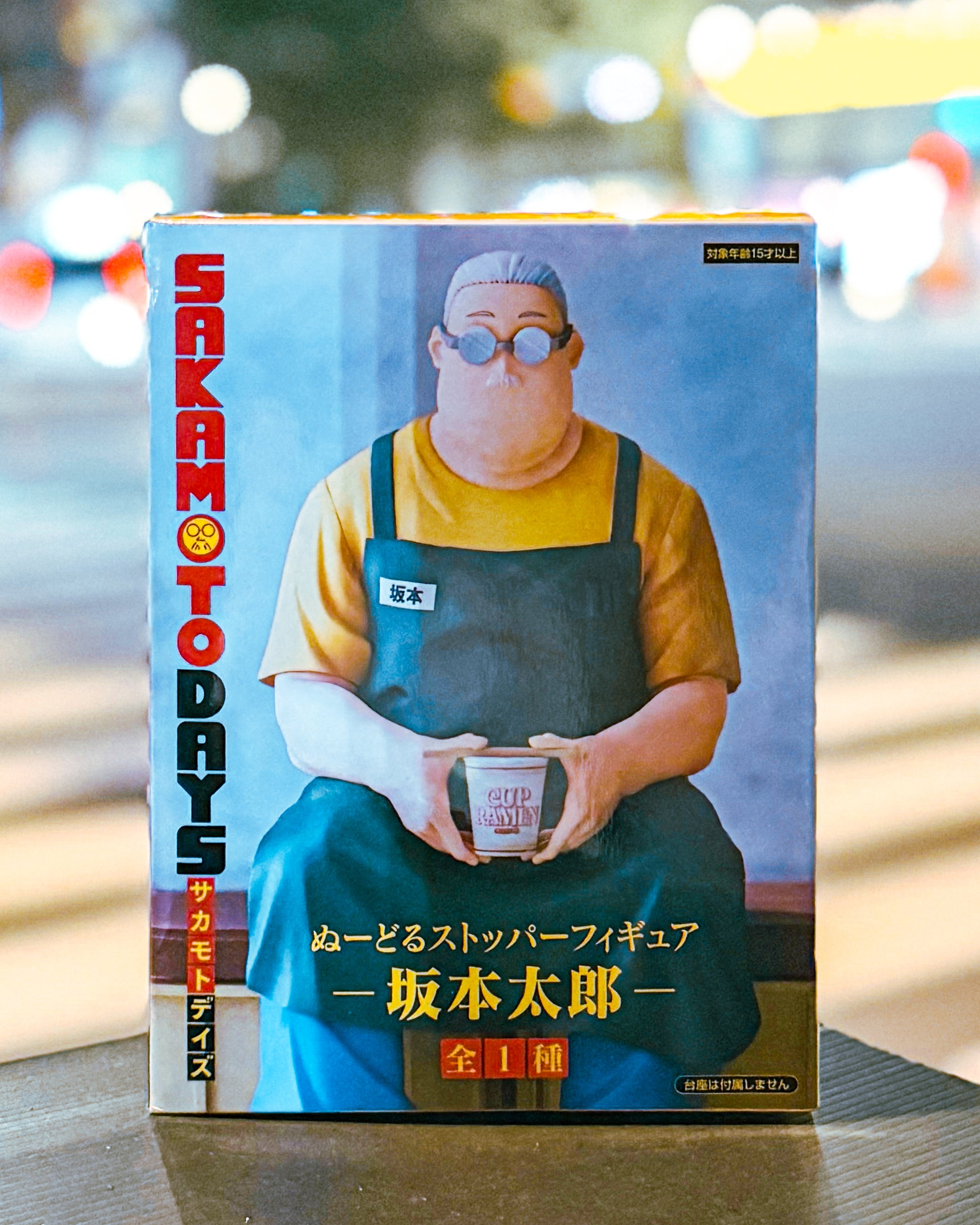 【FURYU/フリュー】TVアニメ『SAKAMOTO DAYS』 サカモトデイズ ぬーどるストッパーフィギュアー坂本太郎ー