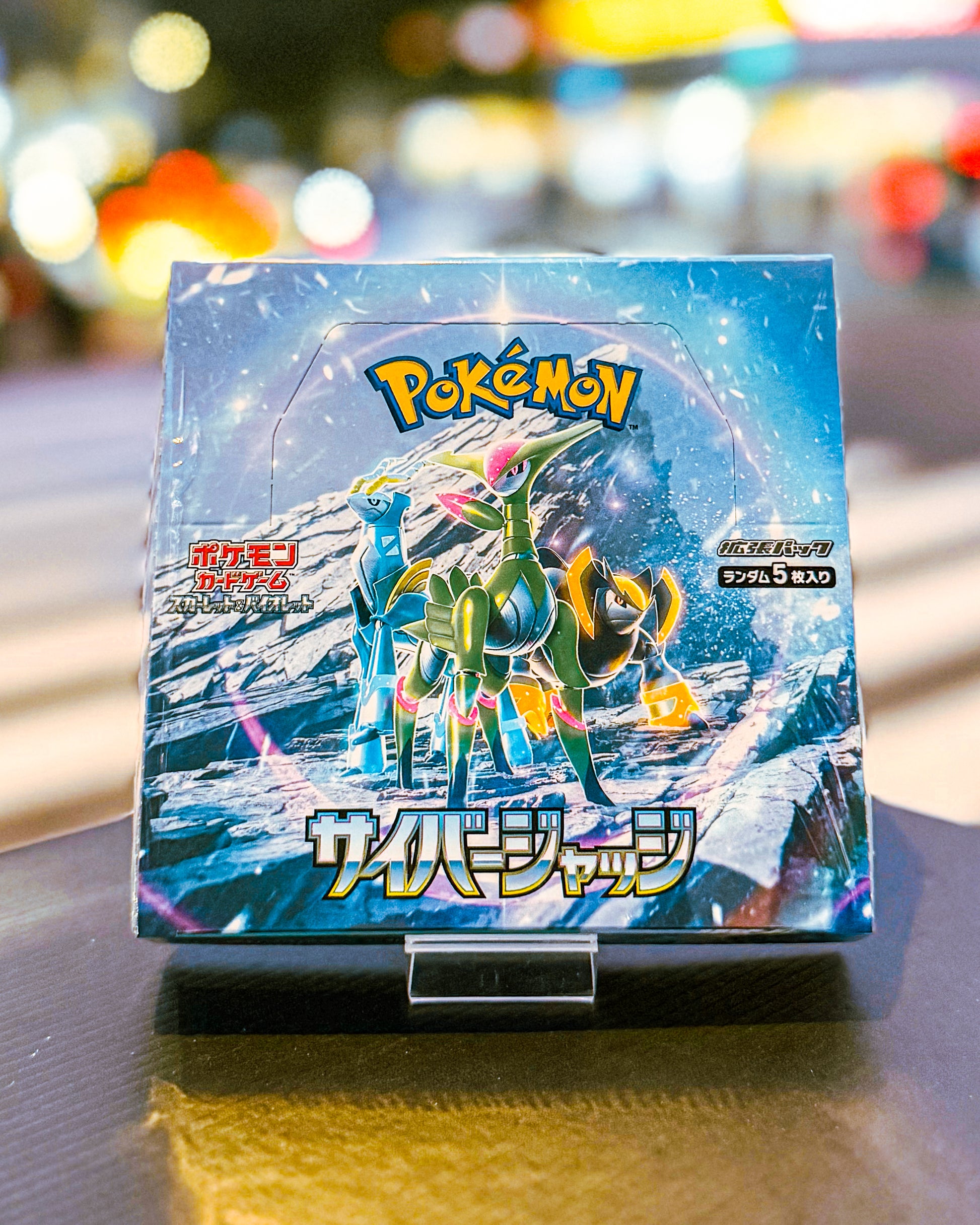 【POKEMON TRADING CARD GAME/ポケモンカードゲーム】PCG SV5m スカーレット&バイオレット 拡張パック「サイバージャッジ」 BOX