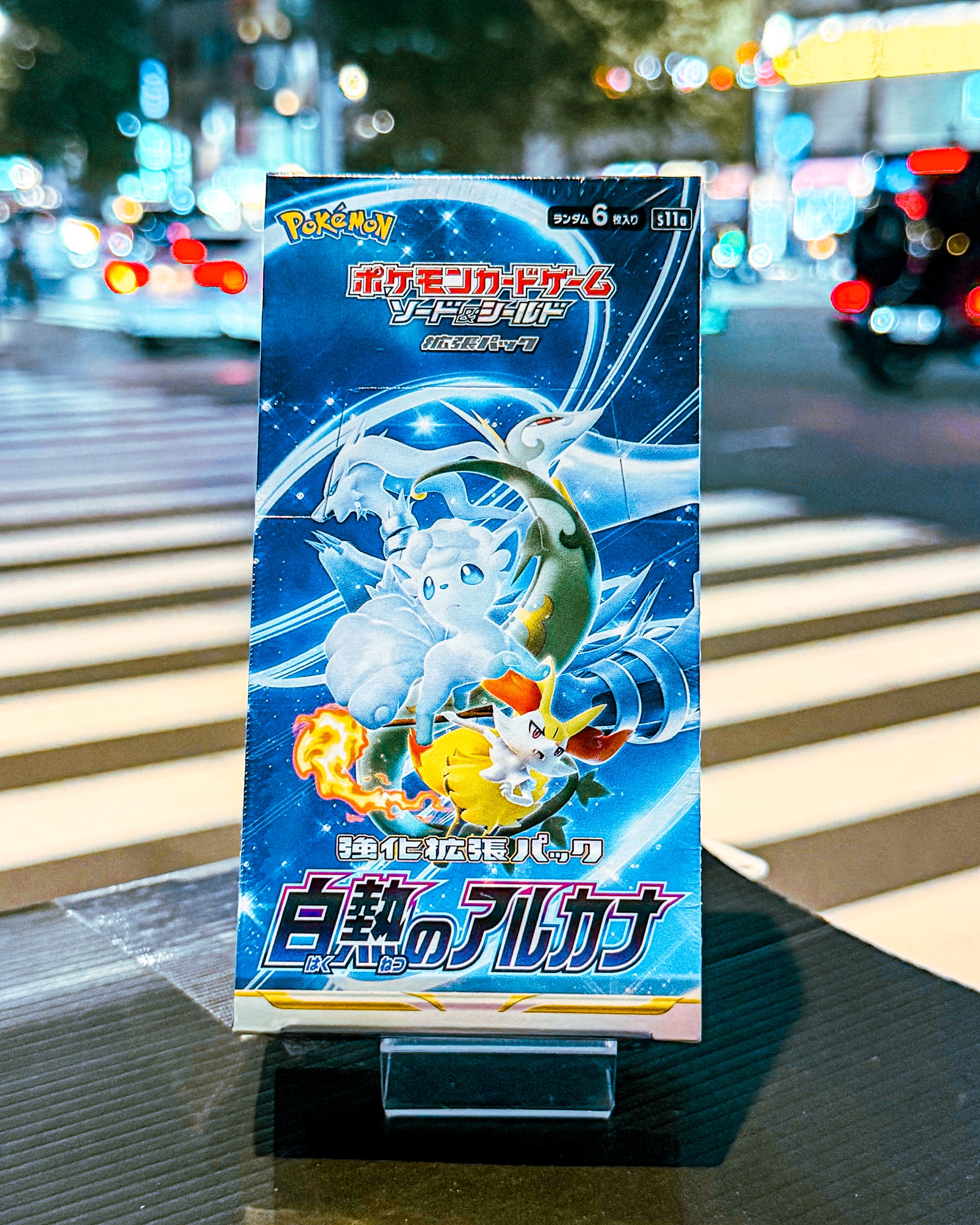 【POKEMON TRADING CARD GAME/ポケモンカードゲーム】PCG S11a ソード&シールド 強化拡張パック 「白熱のアルカナ」 BOX