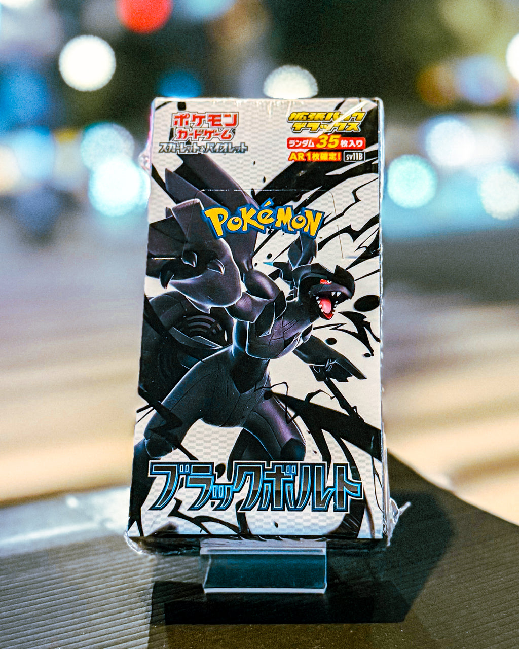 【POKEMON TRADING CARD GAME/ポケモンカードゲーム】スカーレット&バイオレット 拡張パックデラックス「ブラックボルト」 BOX
