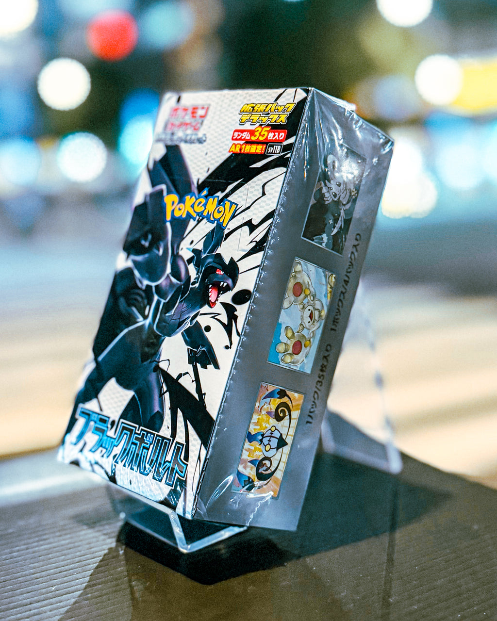 【POKEMON TRADING CARD GAME/ポケモンカードゲーム】スカーレット&バイオレット 拡張パックデラックス「ブラックボルト」 BOX