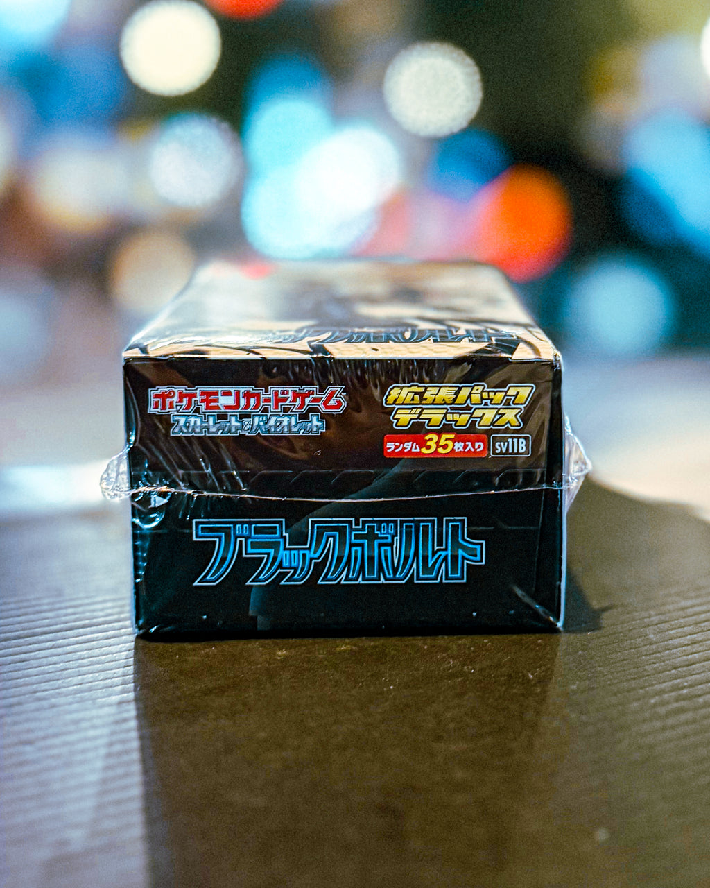 【POKEMON TRADING CARD GAME/ポケモンカードゲーム】スカーレット&バイオレット 拡張パックデラックス「ブラックボルト」 BOX