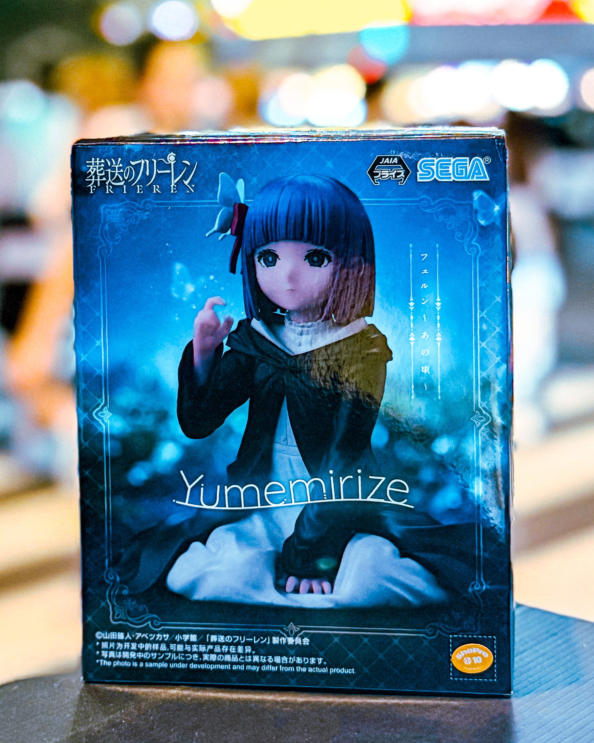 SEGA PRIZE/セガプライズ】葬送のフリーレンYumemirizeフェルン～あの