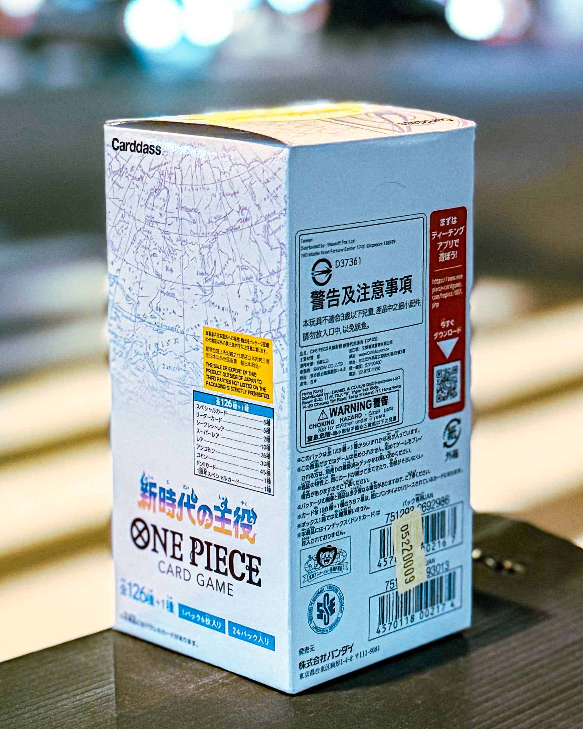 【ONE PIECE CARD GAME/ワンピースカードゲーム】OP-05 ブースターパック 新時代の主役 BOX