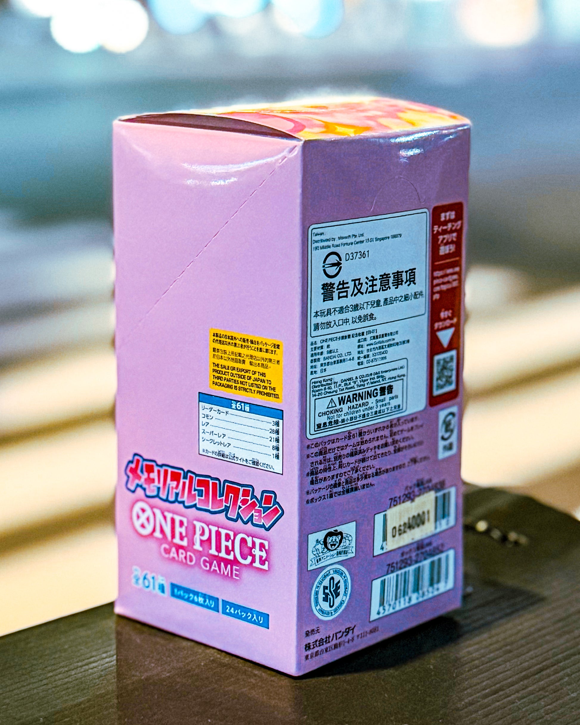【ONE PIECE CARD GAME/ワンピースカードゲーム】EB-01 エクストラブースター メモリアルコレクション BOX