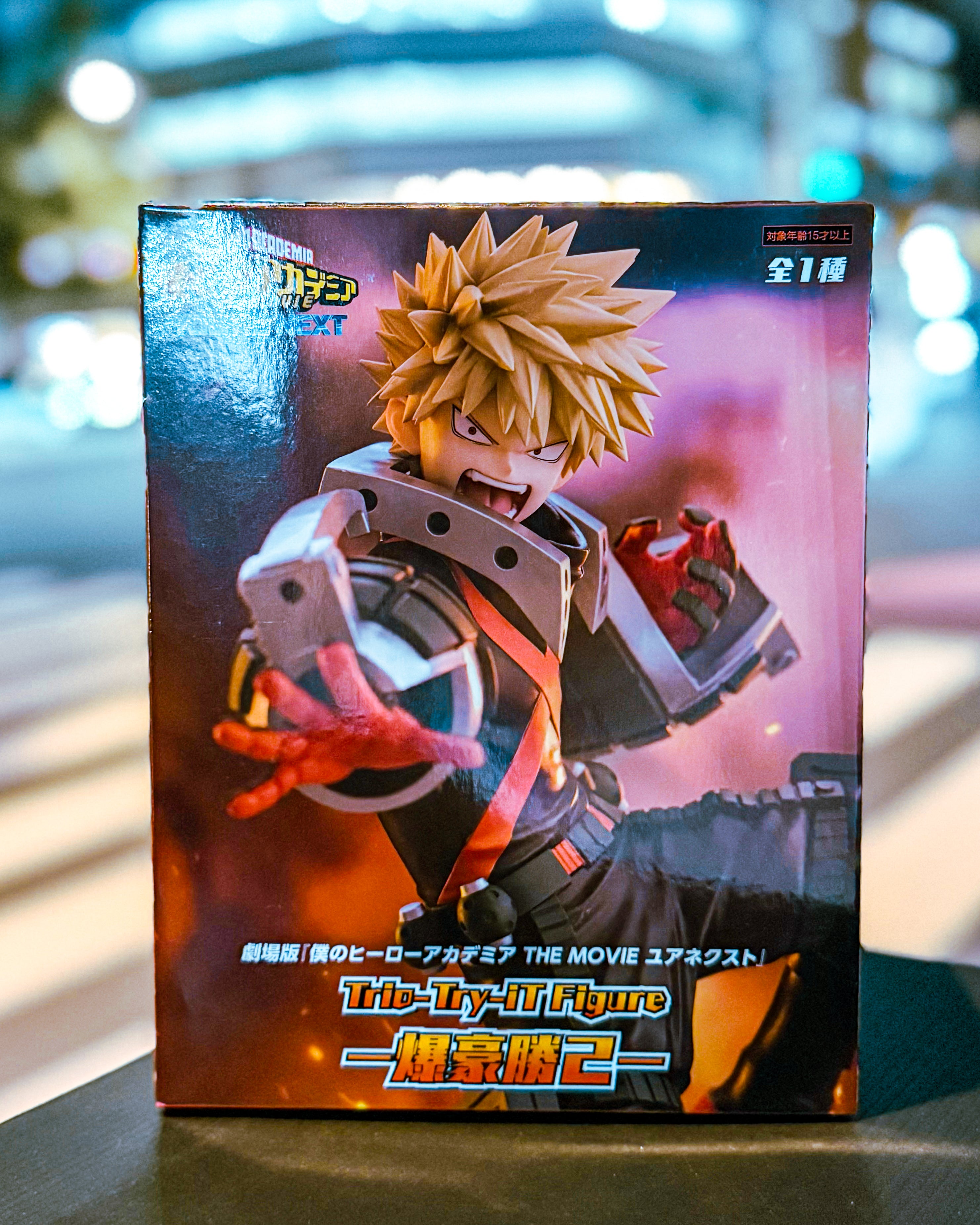 未開封18個 僕のヒーローアカデミア フィギュア セットTrio-Try-iT 未開封18個 僕のヒーローアカデミア フィギュア セットTrio-Try-iT