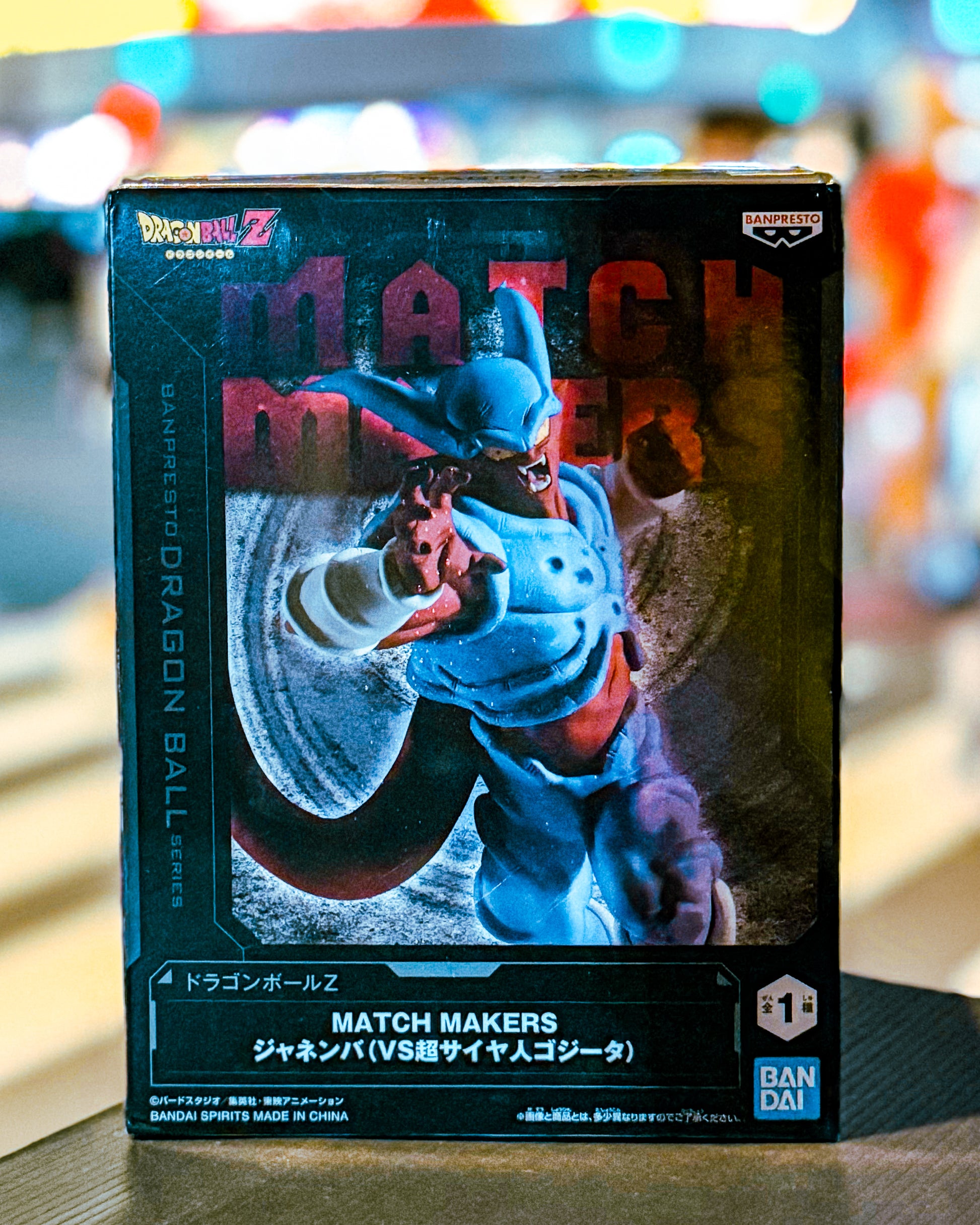【BANPRESTO/バンプレスト】DRAGON BALL ドラゴンボールZ MATCH MAKERS ジャネンバ(VS超サイヤ人ゴジータ)
