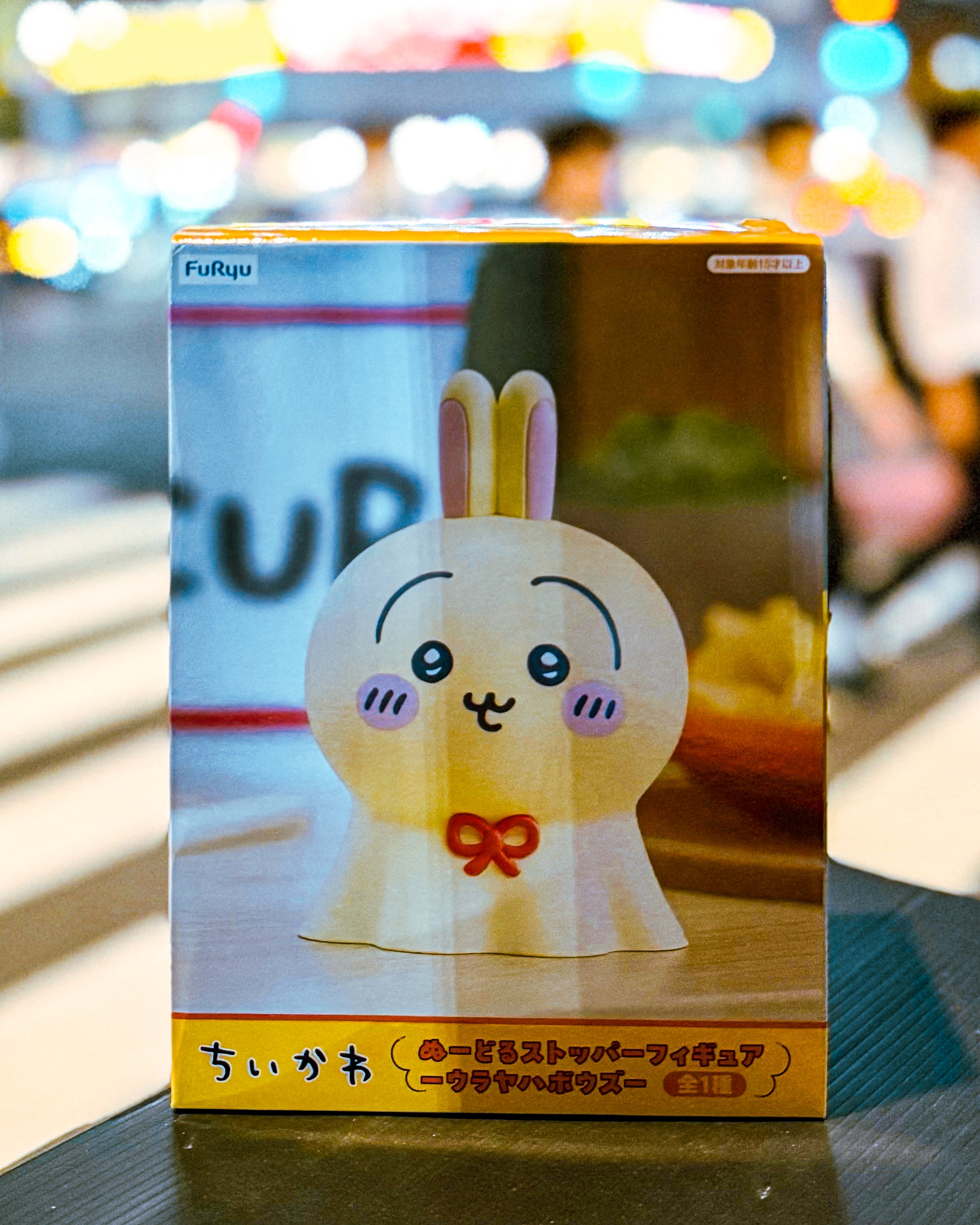 【FURYU/フリュー】ちいかわ ぬーどるストッパーフィギュアーウラヤハボウズー