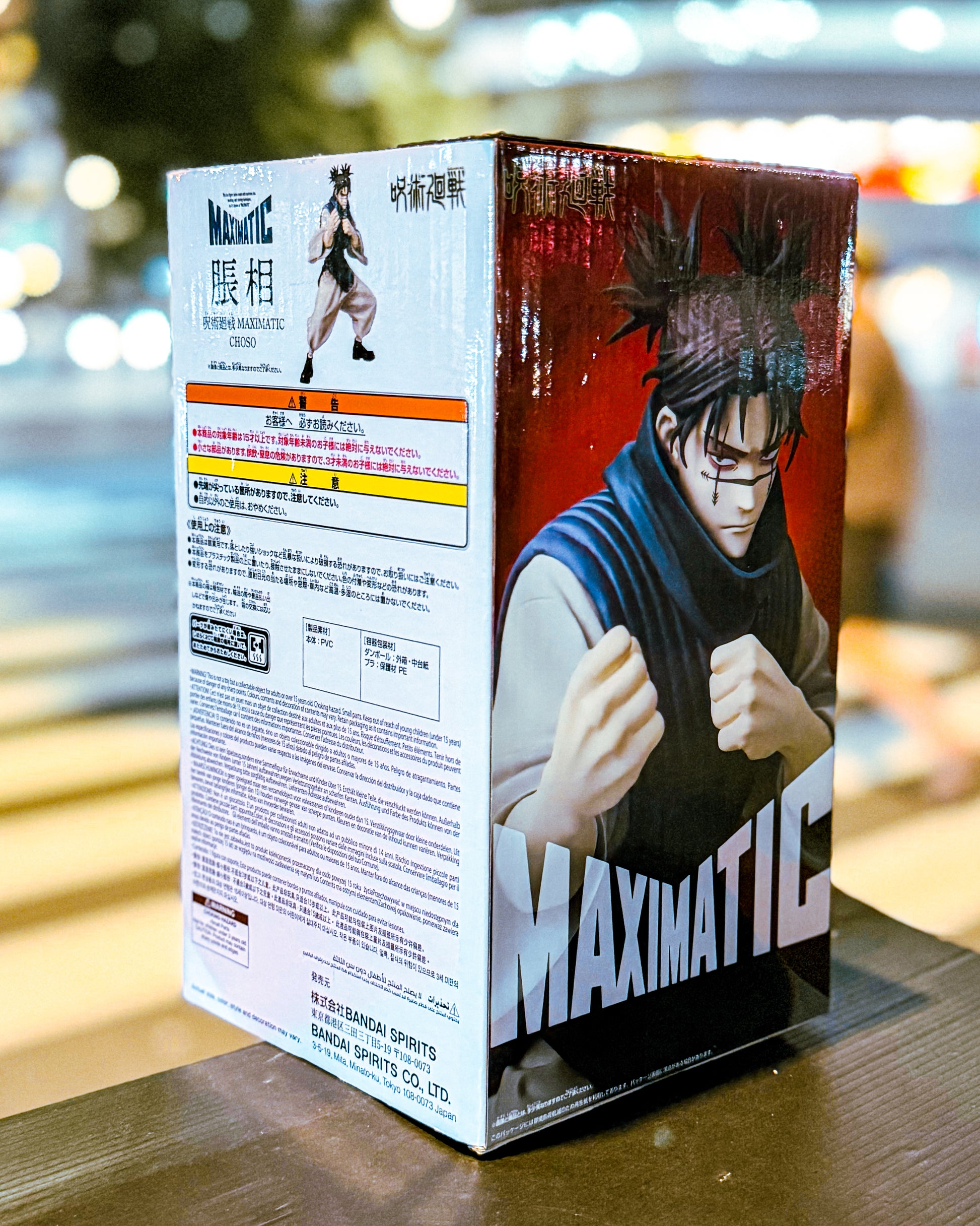 【BANPRESTO/バンプレスト】呪術廻戦 MAXIMATIC CHOSO 脹相 A