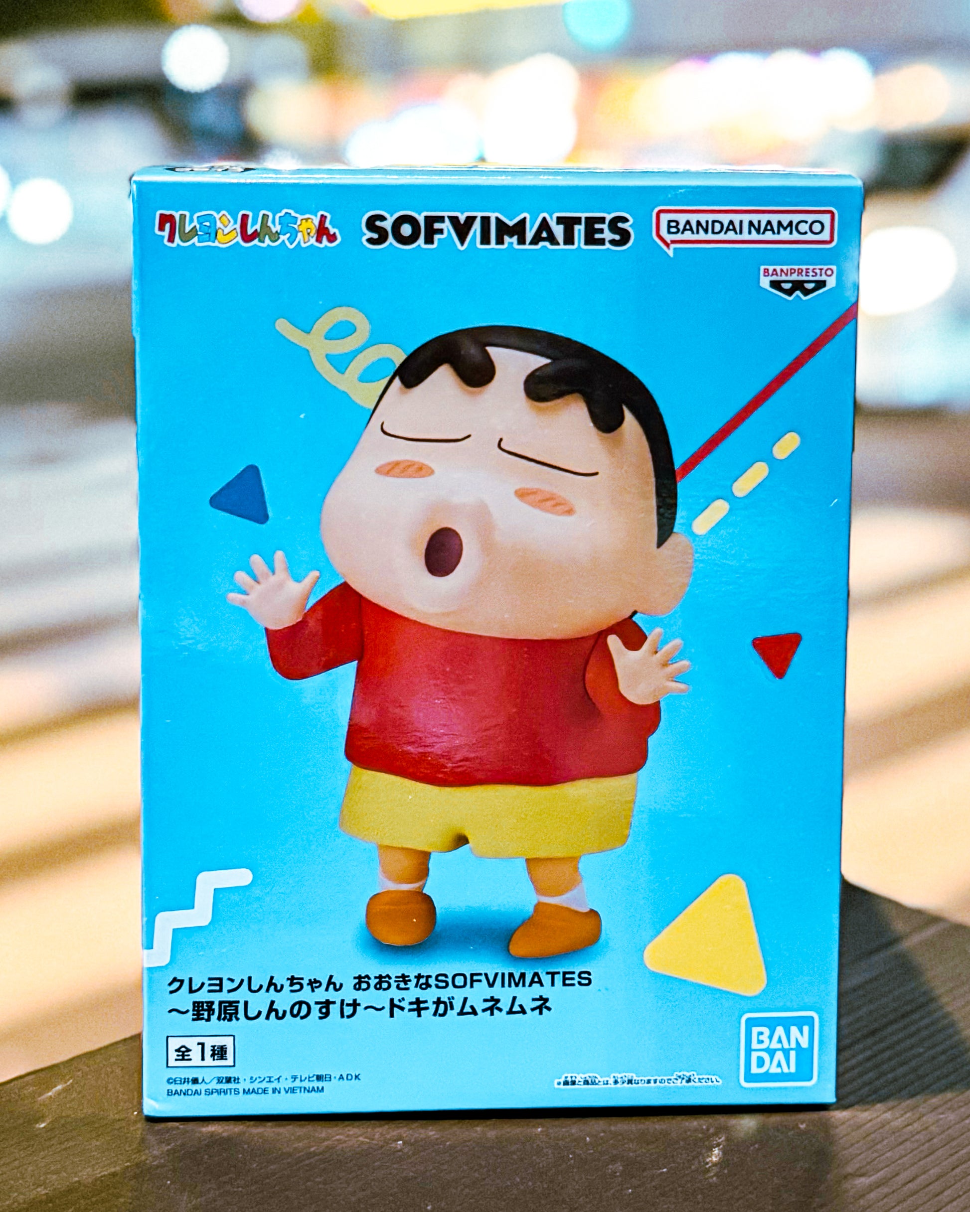 【BANPRESTO/バンプレスト】クレヨンしんちゃん おおきなSOFVIMATES～野原しんのすけ～ドキがムネムネクレヨンしんちゃん おおきなSOFVIMATES～野原しんのすけ～ドキがムネムネ