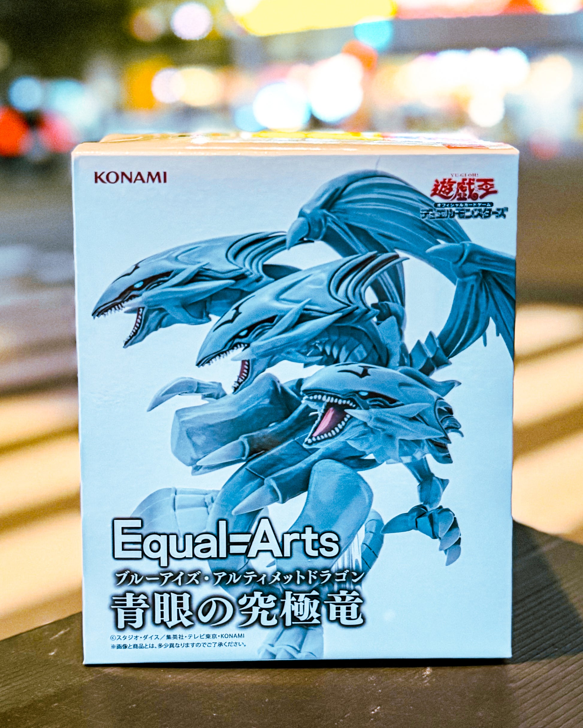 【KONAMI PRIZE/コナミプライズ】遊戯王カードゲーム　Equal Arts 青眼の究極竜(ブルーアイズ・アルティメットドラゴン)