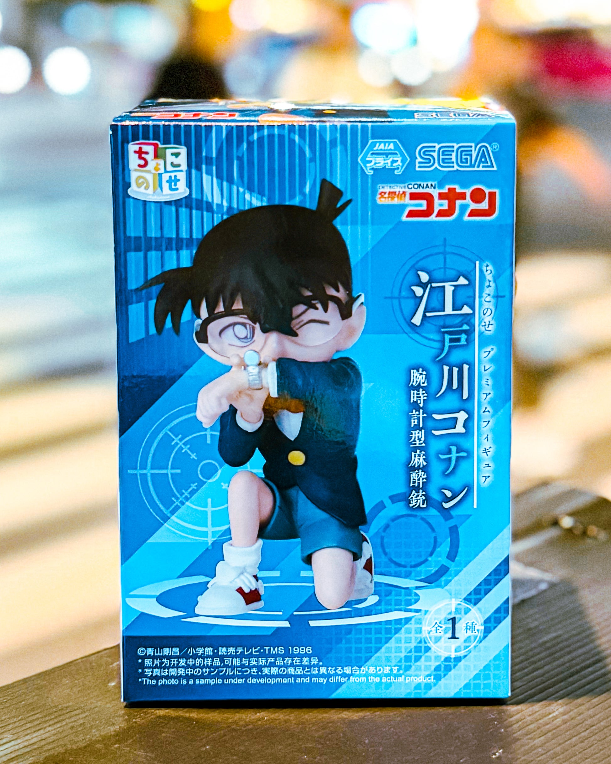 【SEGA PRIZE/セガプライズ】名探偵コナンちょこのせプレミアムフィギュア“江戸川コナン”（腕時計型麻酔銃）