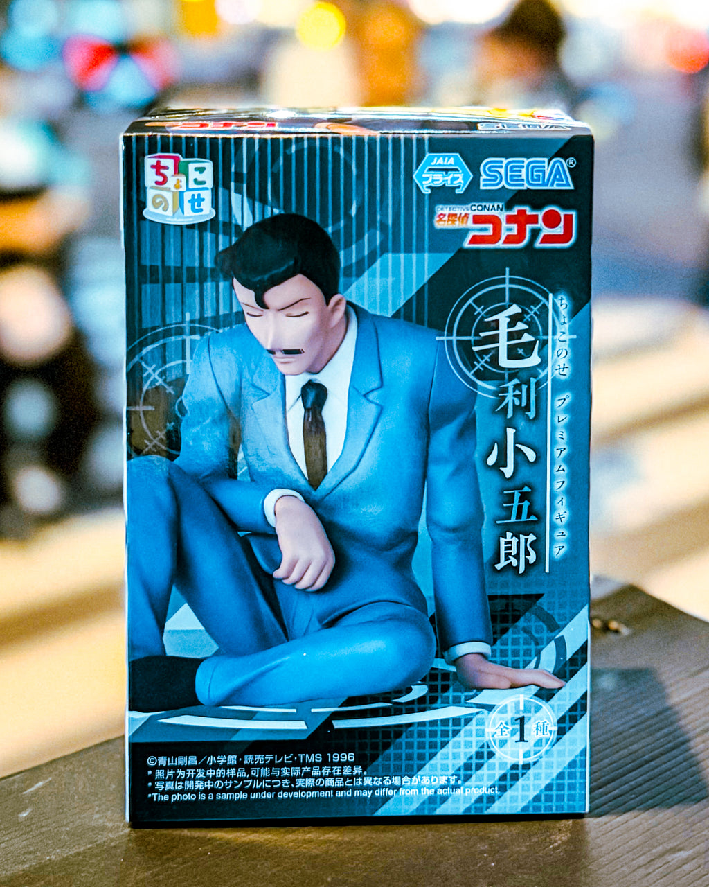 【SEGA PRIZE/セガプライズ】名探偵コナンちょこのせプレミアムフィギュア“毛利小五郎”