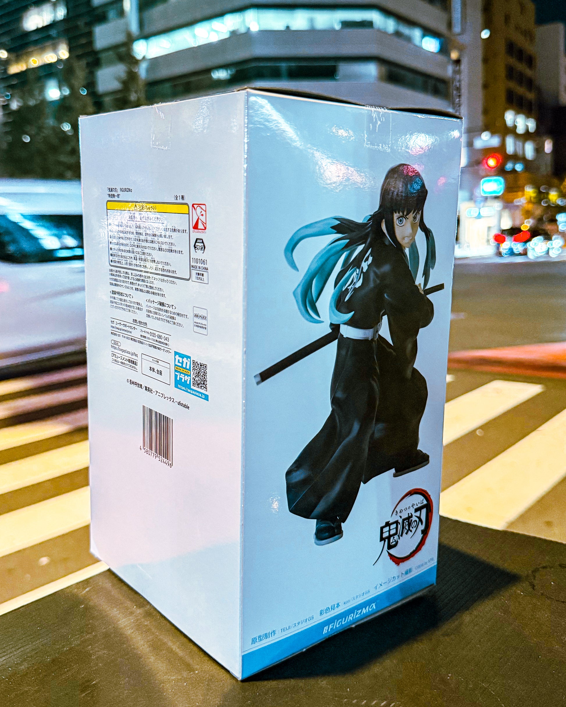 【SEGA PRIZE/セガプライズ】アニメ「鬼滅の刃」FIGURIZMα“時透無一郎”－覚醒－
