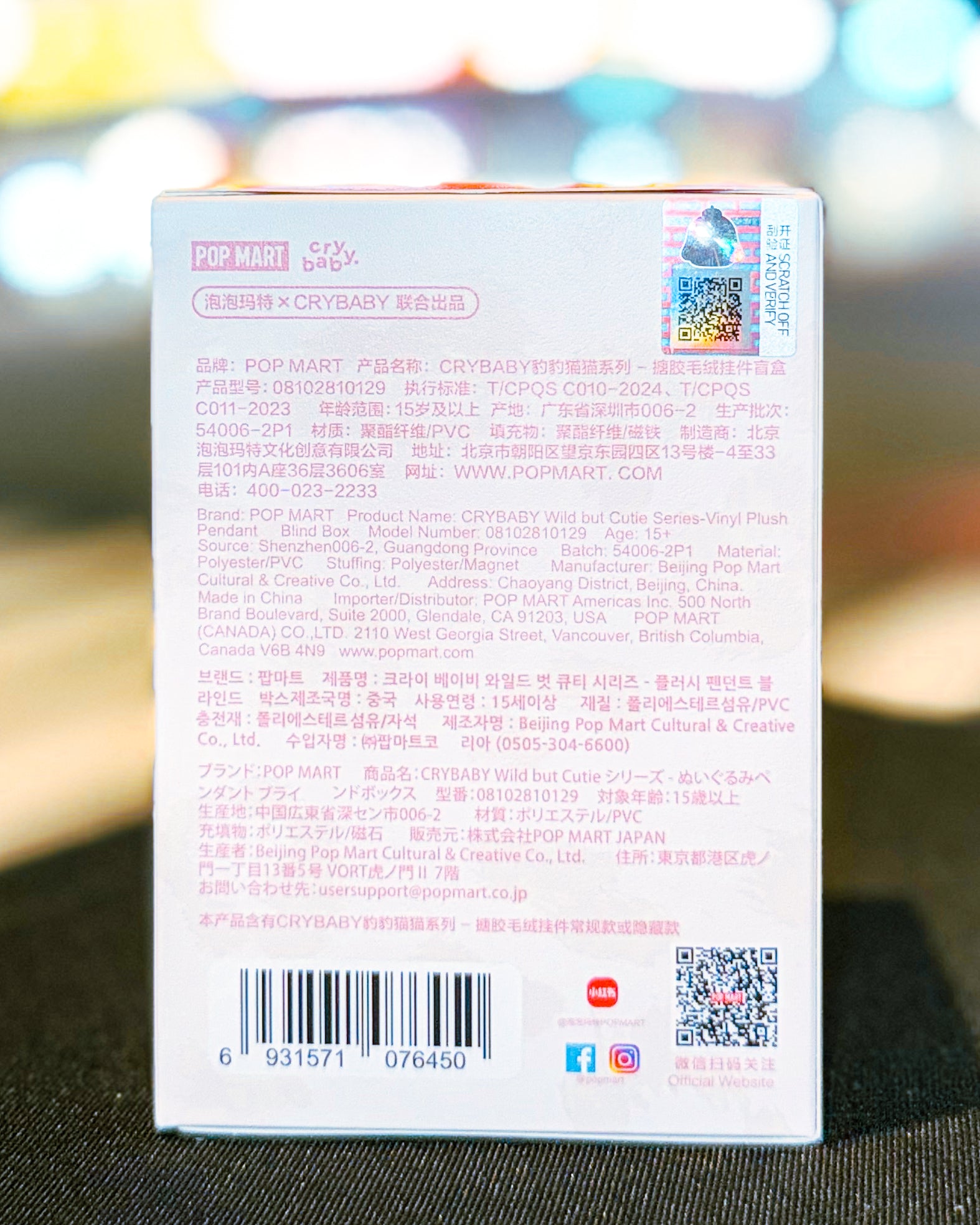 POPMART/ポップマート – TOKYO HOBBY CENTER ONLINE SHOP