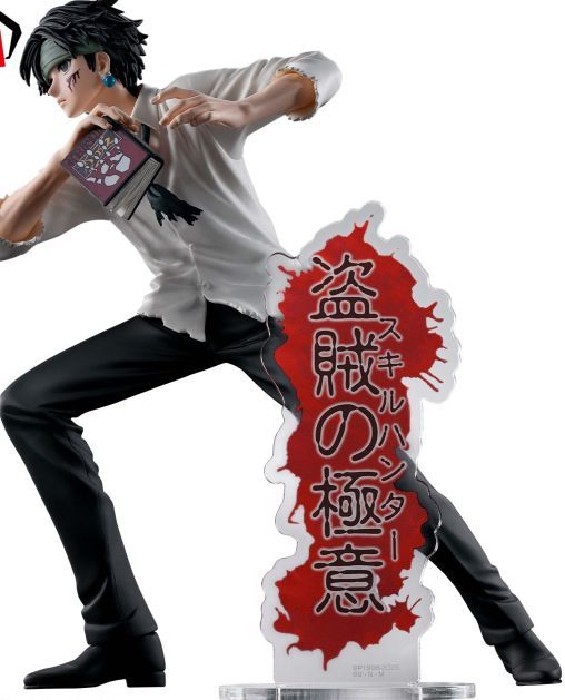 ハンターハンター/HUNTER × HUNTER – TOKYO HOBBY CENTER ONLINE SHOP
