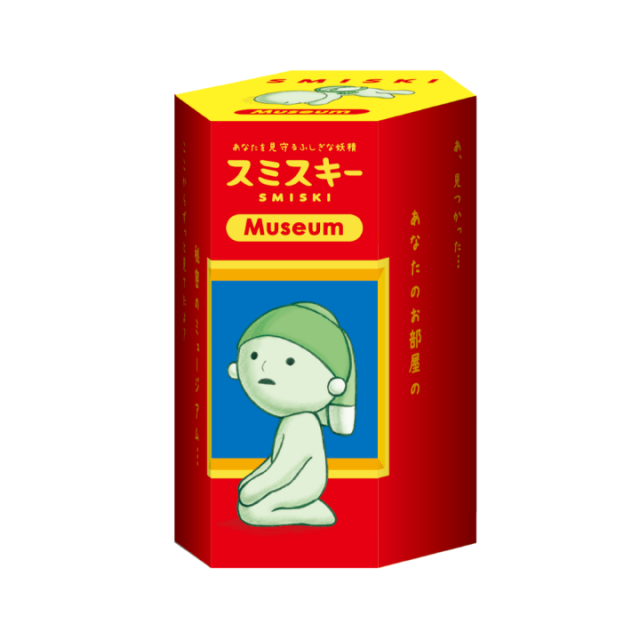 SMISKI Museum Series スミスキー ミュージアム シリーズ